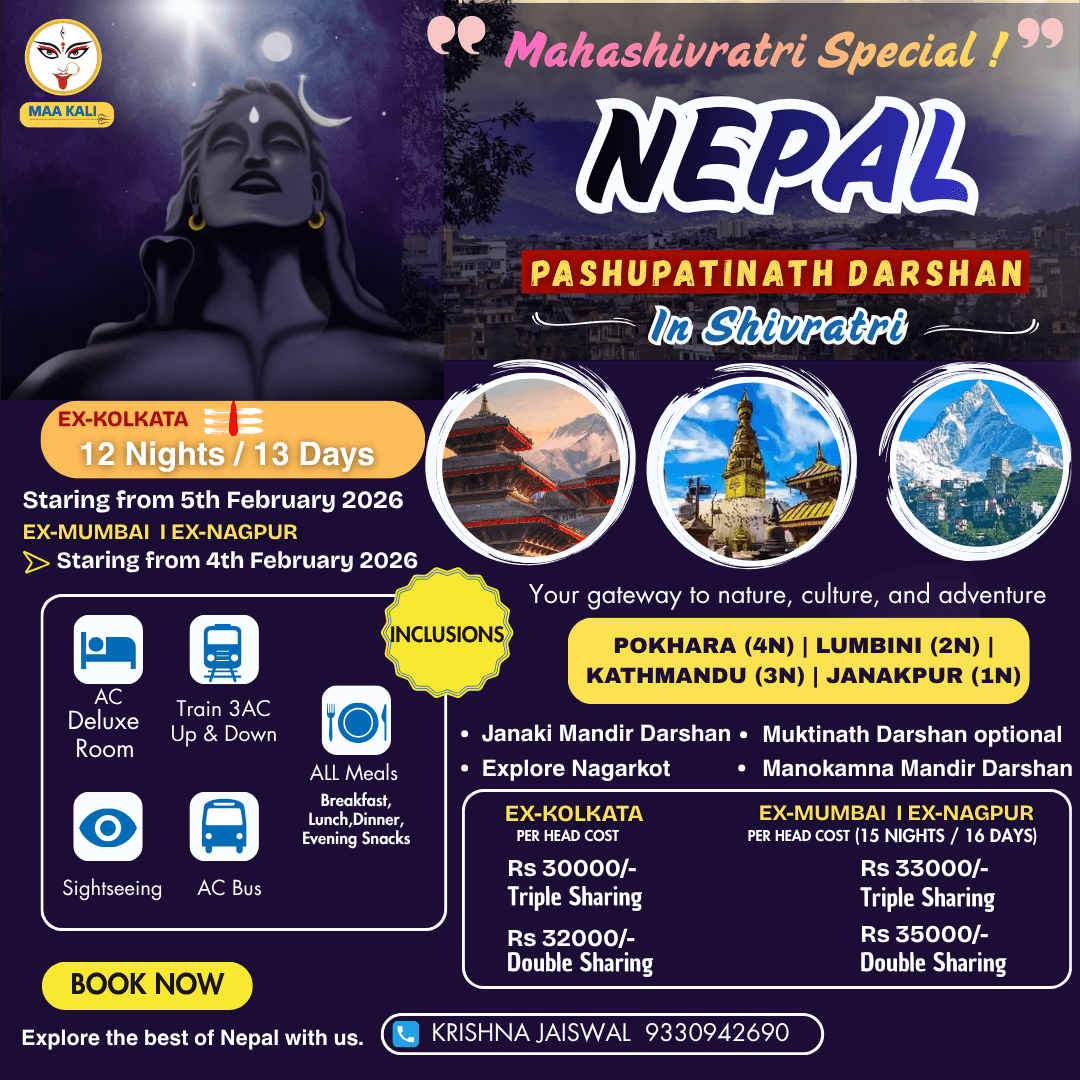 Mahashivratri Special Nepal Pashupatinath Darshan In Shivratri